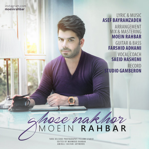 دانلود آهنگ قصه نخور